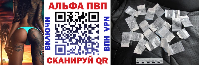 Альфа ПВП VHQ Эртиль