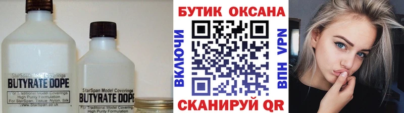 наркота omg как войти Бутират бутандиол Эртиль