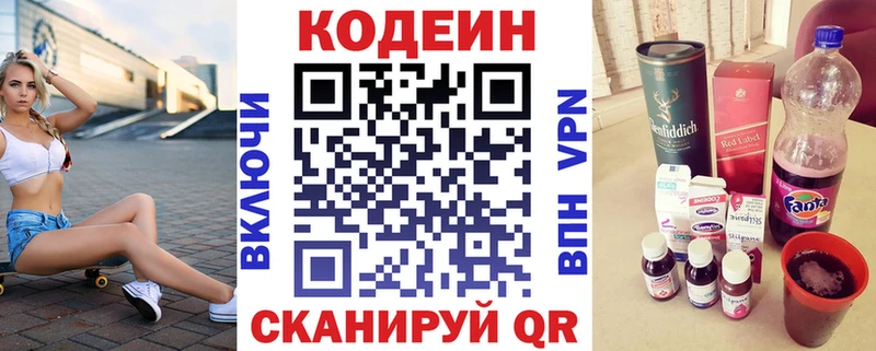 Кодеиновый сироп Lean напиток Lean (лин) где купить наркотик Эртиль
