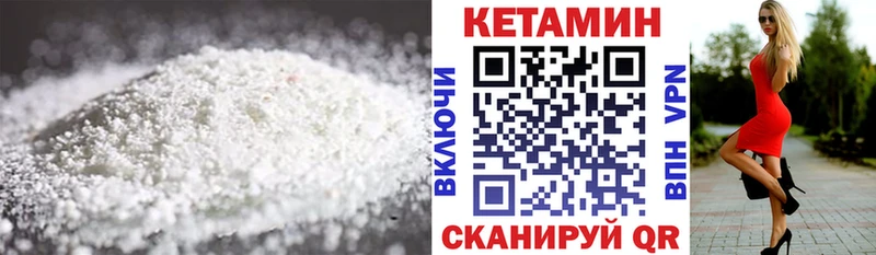 КЕТАМИН VHQ  Эртиль 