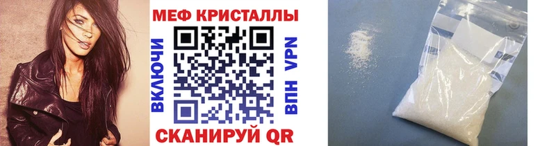 МЯУ-МЯУ кристаллы  Эртиль 