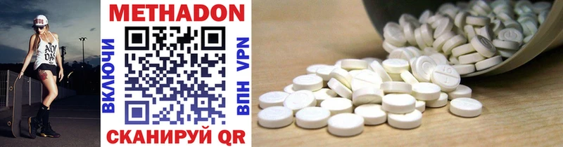 Метадон methadone  Эртиль 
